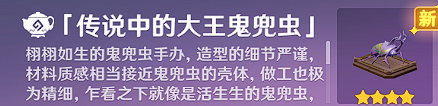 原神鹿野院平藏邀约任务风暴捕物帐全结局及成就详情