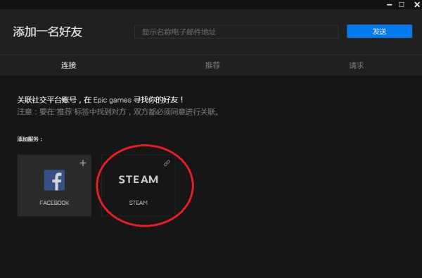 epic和steam可以联机