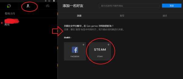 epic和steam可以联机