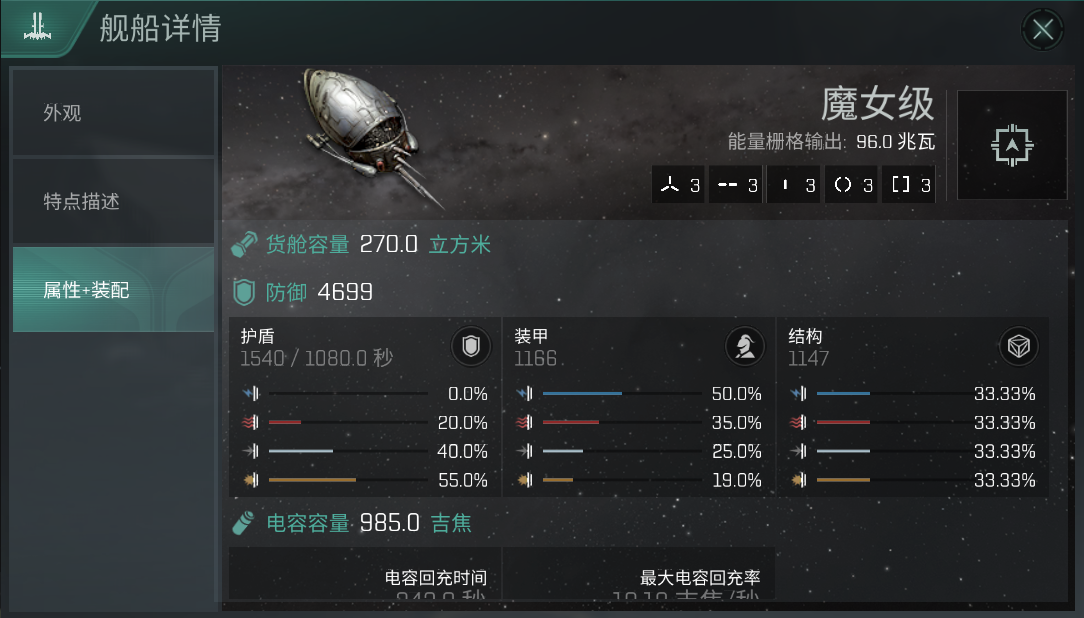 星战前夜无烬星河配船攻略-星战前夜无烬星河怎么配船