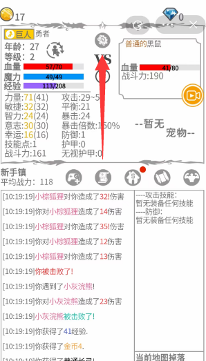 战斗无止境兑换码