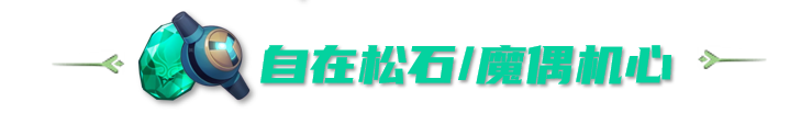 原神万叶值得培养吗？原神万叶突破材料