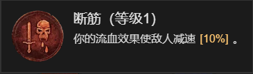 暗黑破坏神4野蛮人开荒指南-暗黑破坏神4野蛮人技能加点