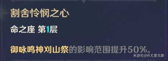 原神久岐忍全面解析！原神久岐忍圣遗物、武器、突破材料讲解