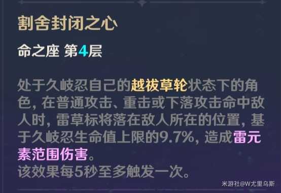 原神久岐忍全面解析！原神久岐忍圣遗物、武器、突破材料讲解