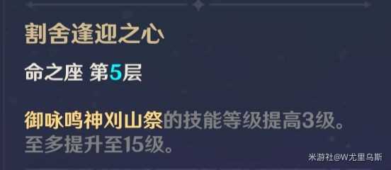 原神久岐忍全面解析！原神久岐忍圣遗物、武器、突破材料讲解