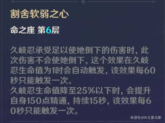 原神久岐忍全面解析！原神久岐忍圣遗物、武器、突破材料讲解