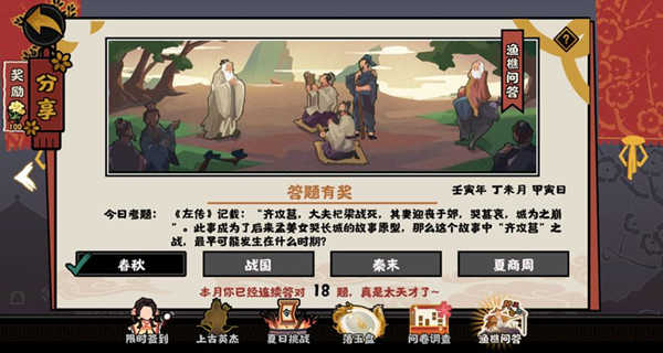 无悔华夏渔樵问答6.30-6.30无悔华夏渔樵问答