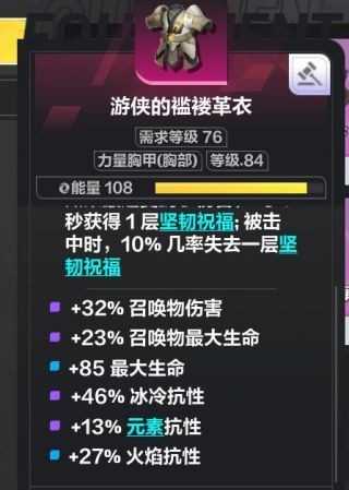 火炬之光无限召唤BD 火炬之光无限同构流召唤BD