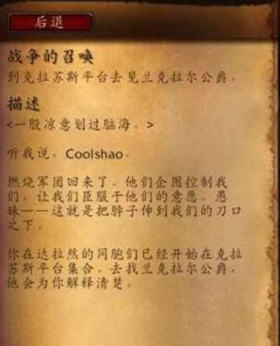 魔兽世界霜之哀伤任务线-魔兽世界霜之哀伤任务攻略