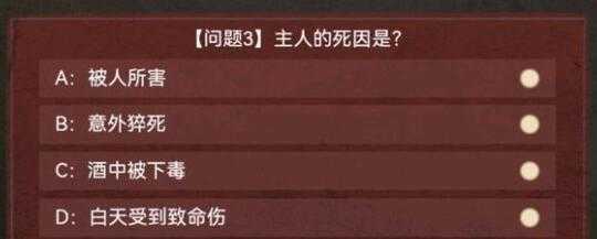 叫我大掌柜昏睡剧本答案攻略