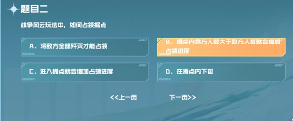 穿越火线手游战垒驾照考试答案-穿越火线手游战垒驾照考试攻略