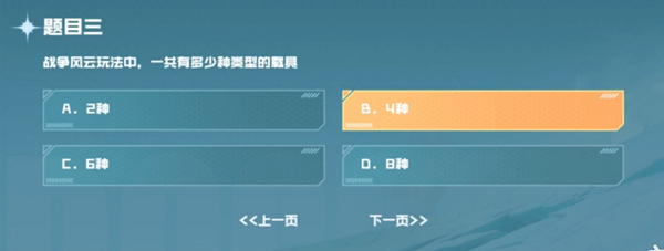 穿越火线手游战垒驾照考试答案-穿越火线手游战垒驾照考试攻略