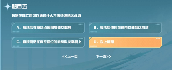 穿越火线手游战垒驾照考试答案-穿越火线手游战垒驾照考试攻略