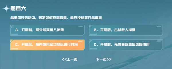 穿越火线手游战垒驾照考试答案-穿越火线手游战垒驾照考试攻略