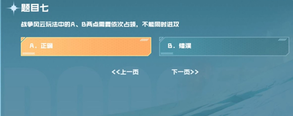 穿越火线手游战垒驾照考试答案-穿越火线手游战垒驾照考试攻略