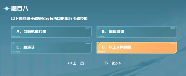 穿越火线手游战垒驾照考试答案-穿越火线手游战垒驾照考试攻略