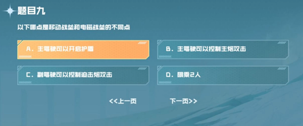 穿越火线手游战垒驾照考试答案-穿越火线手游战垒驾照考试攻略