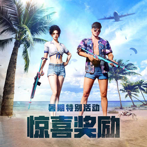 绝地求生7.20更新公告-PUBG7月20日正式服更新讲解