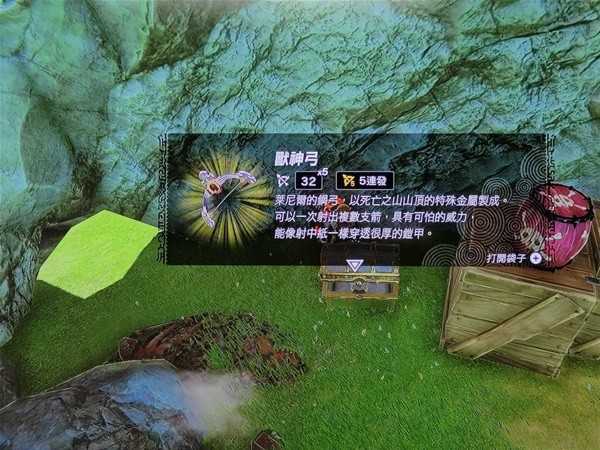 塞尔达传说王国之泪5连发兽神弓位置