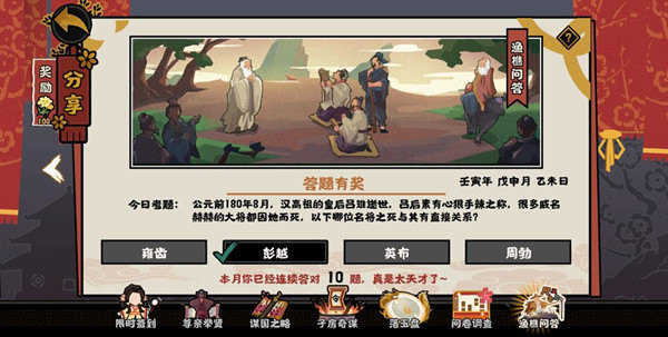 无悔华夏渔樵问答8.10-无悔华夏渔樵问答名将之死和吕后直接关系的是