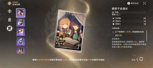 崩坏星穹铁道大月卡光锥这么选-崩坏星穹铁道大月卡光锥选择攻略