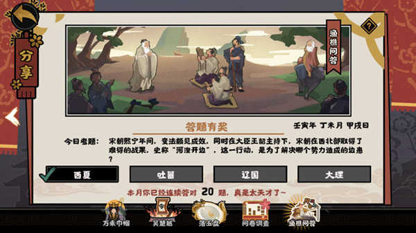 无悔华夏渔樵问答7.20-无悔华夏渔樵问答河湟开边为了哪个势力造成的边患