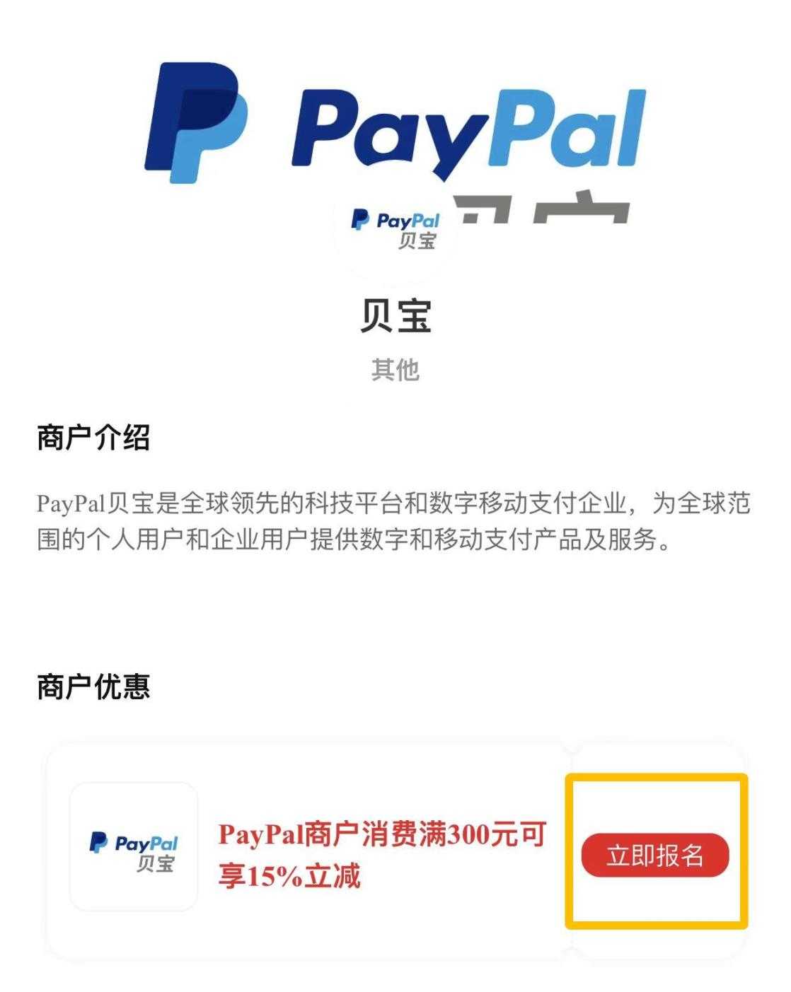 PayPal日服任亏券购买流程 210拿下《塞尔达传说：王国之泪》！