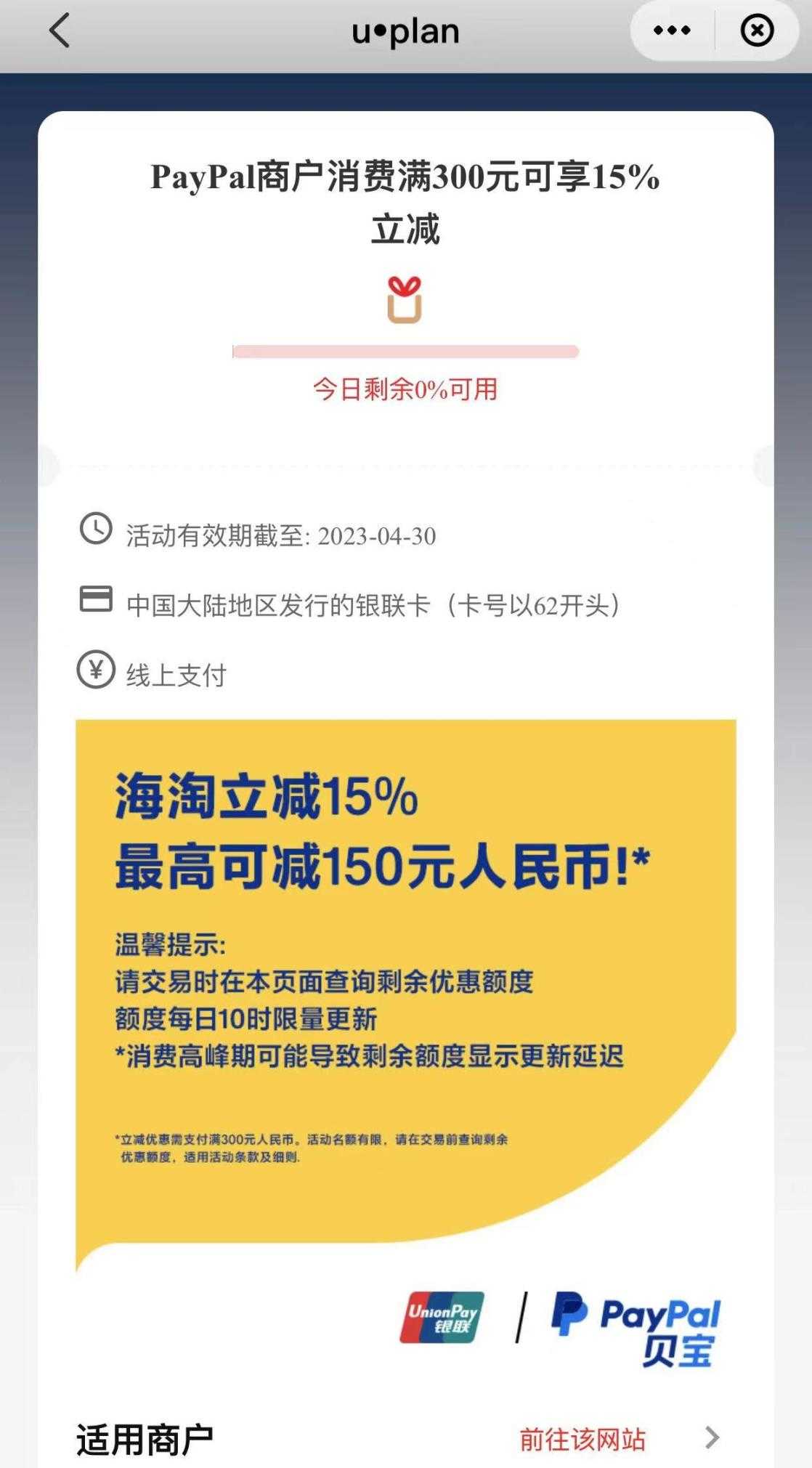 PayPal日服任亏券购买流程 210拿下《塞尔达传说：王国之泪》！