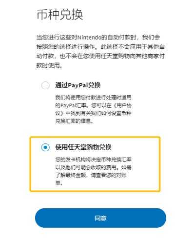 PayPal日服任亏券购买流程 210拿下《塞尔达传说：王国之泪》！