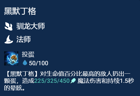 云顶之弈养蛙阵容推荐！云顶之弈驯龙大师怎么玩？