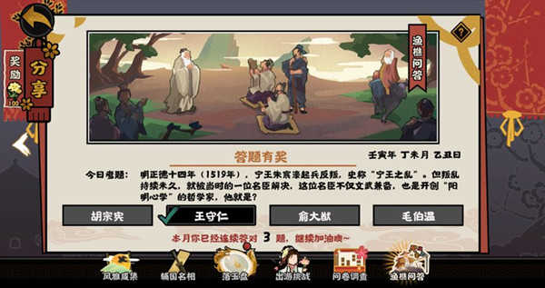 无悔华夏渔樵问答7.11-无悔华夏7.11渔樵问答