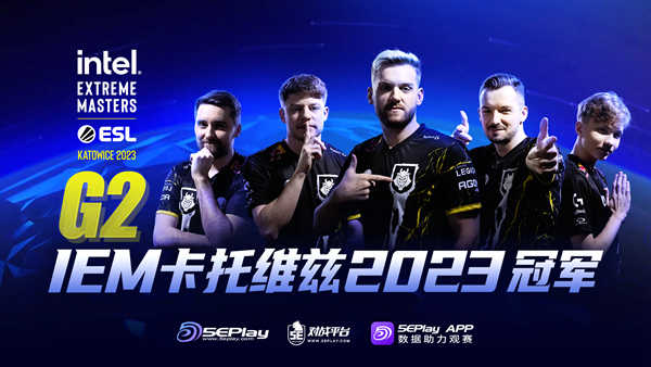 CSGOIEM卡托维兹决赛战报：G2夺冠IEM卡托维兹