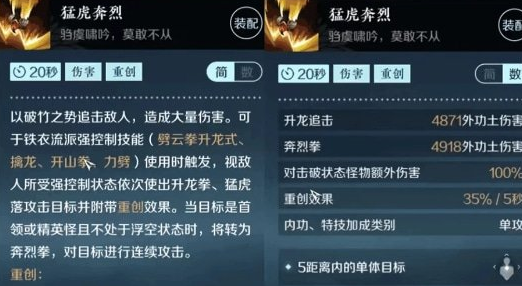 逆水寒手游铁衣技能介绍-逆水寒手游铁衣技能搭配