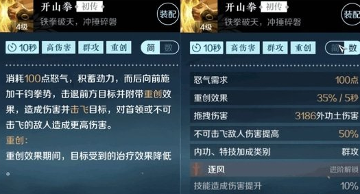 逆水寒手游铁衣技能介绍-逆水寒手游铁衣技能搭配