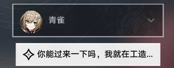 崩坏星穹铁道冒险任务亦师亦友任务攻略