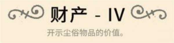 咩咩启示录建筑科技树及教条一览-咩咩启示录科技树和教条说明