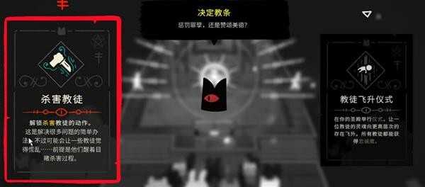 咩咩启示录建筑科技树及教条一览-咩咩启示录科技树和教条说明