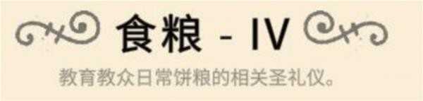 咩咩启示录建筑科技树及教条一览-咩咩启示录科技树和教条说明