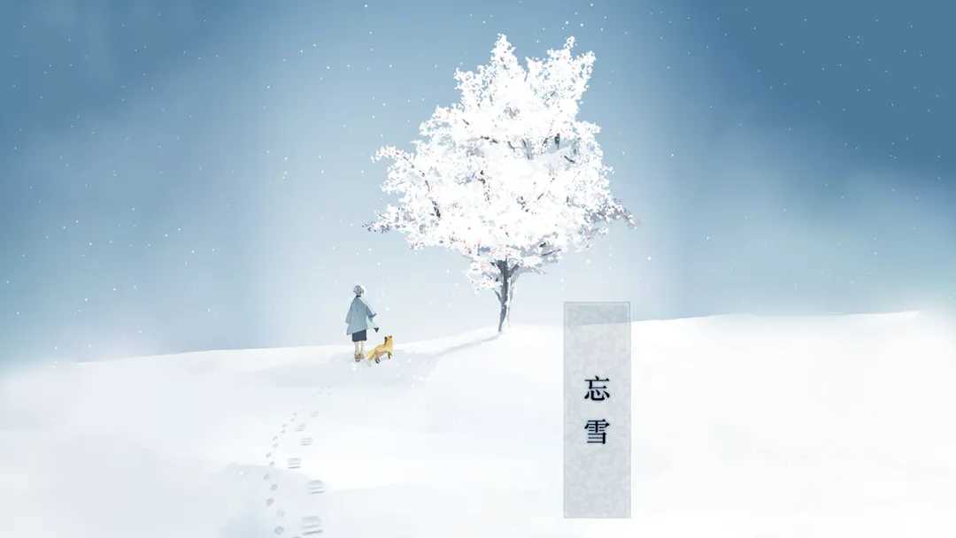 忘雪攻略-忘雪全关卡图文通关攻略