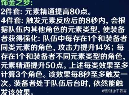 原神柯莱队伍搭配与武器选择建议-柯莱圣遗物怎么搭配