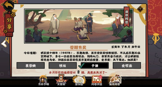 无悔华夏渔樵问答7.16-2022年7月16日渔樵问答答案