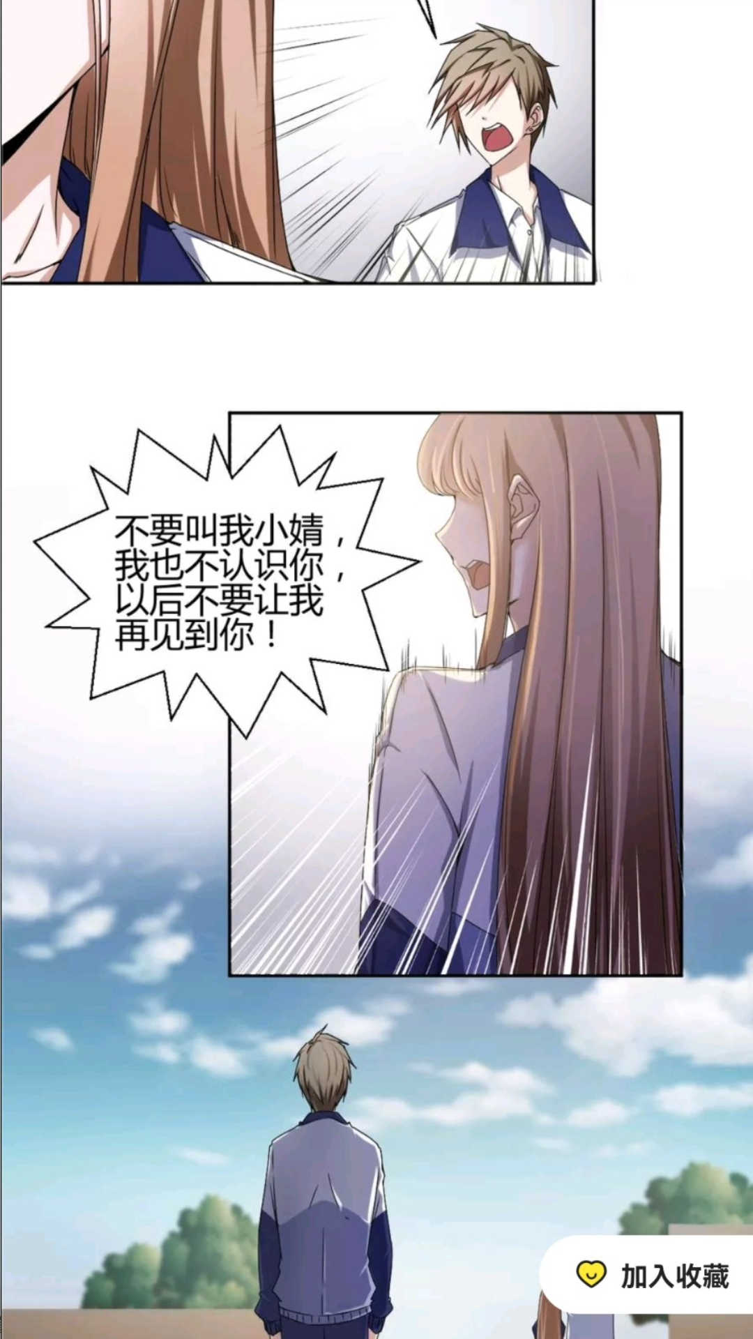 呱漫漫画