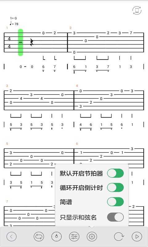 吉他谱大全免费版