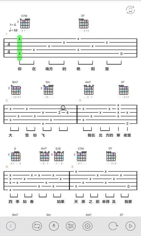 吉他谱大全免费版