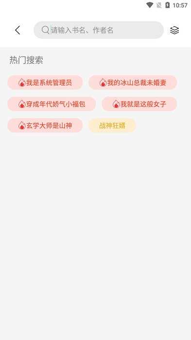 书香仓库无广告