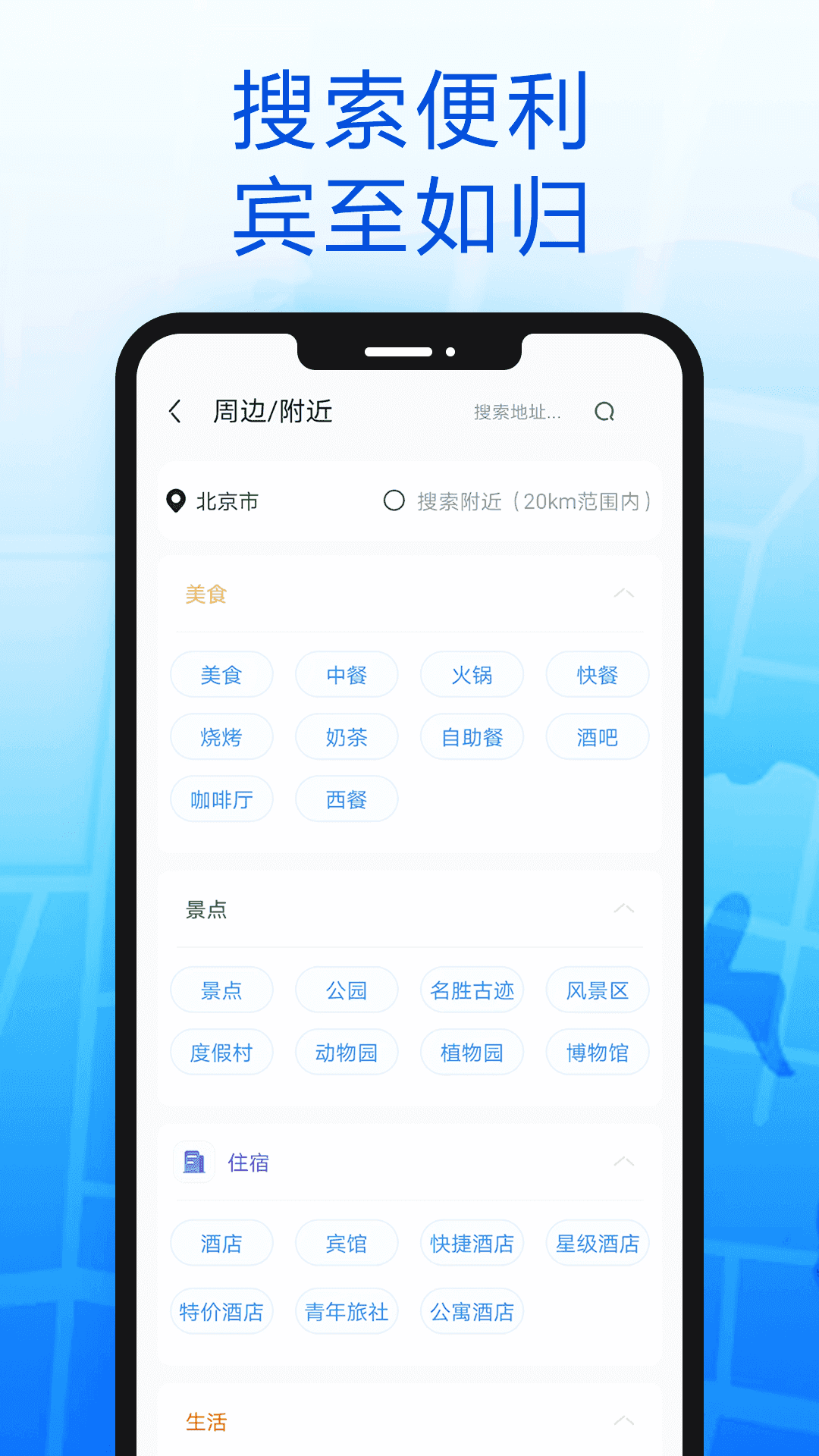 智行北斗导航