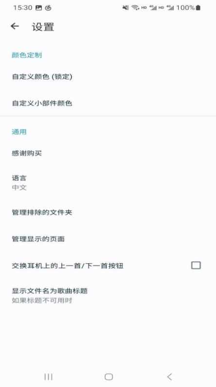 礼沃尔全音乐播放器