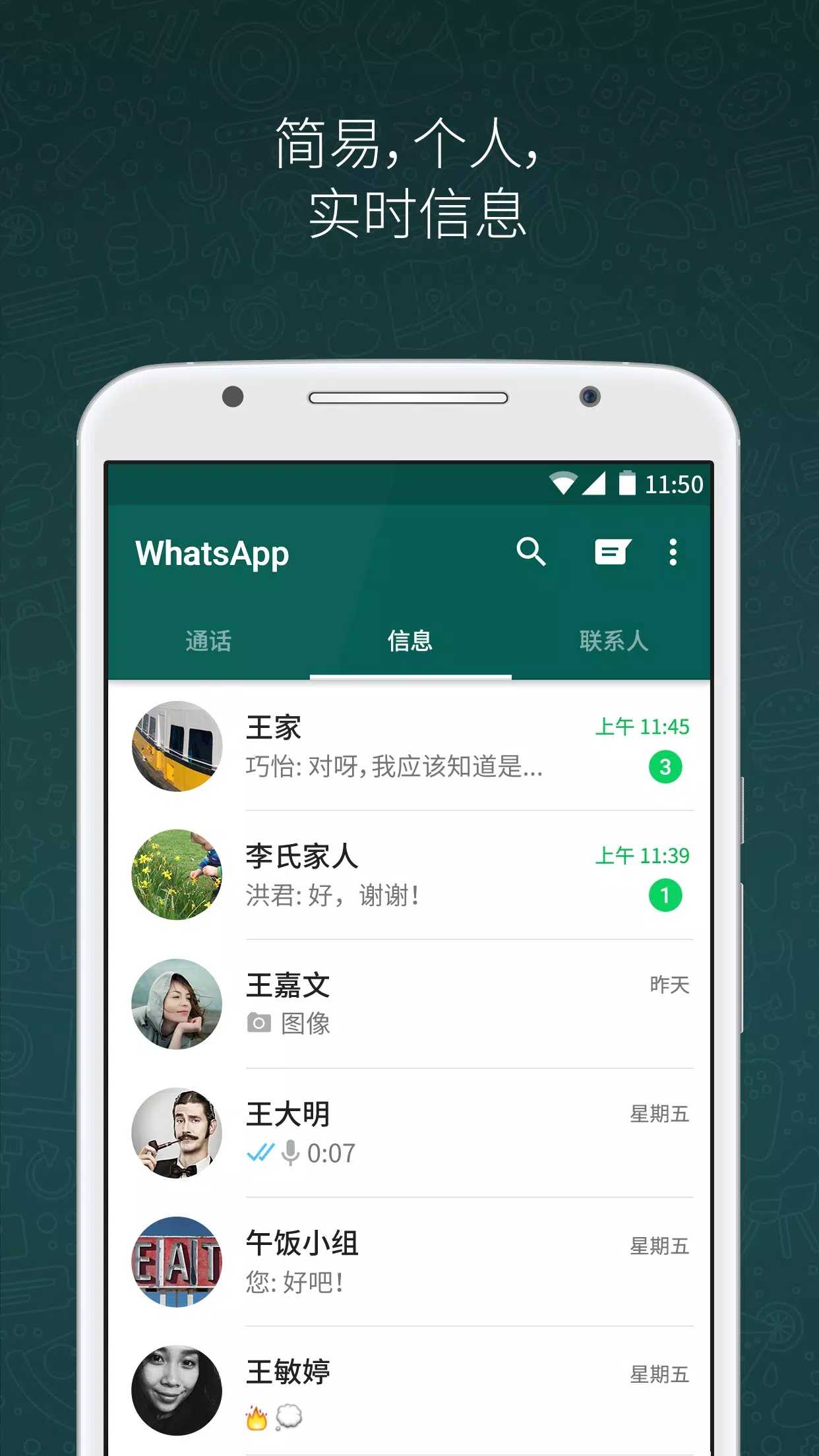 whatsapp下载