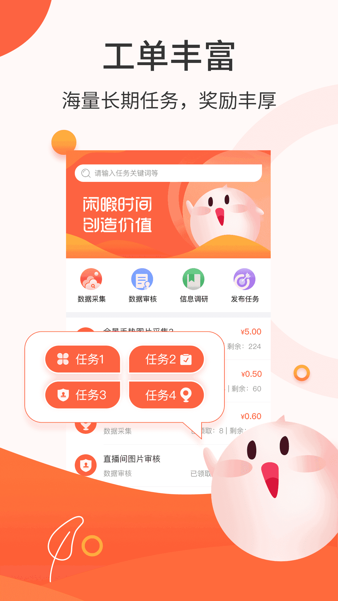 每天赚一点